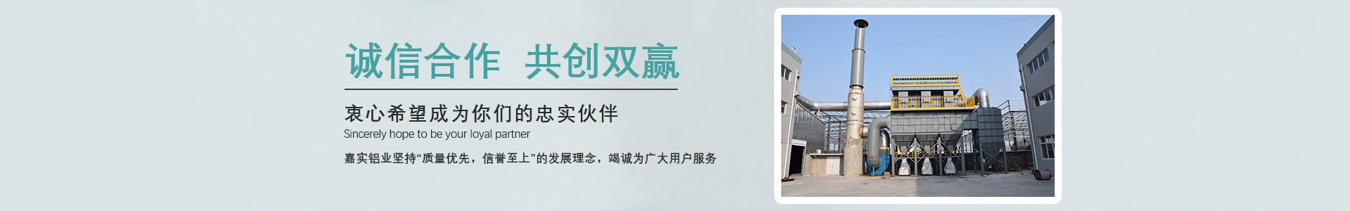 南通嘉實鋁業有限公司